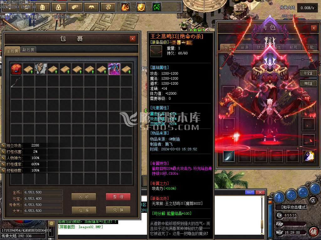 传承志暗黑专属三职业