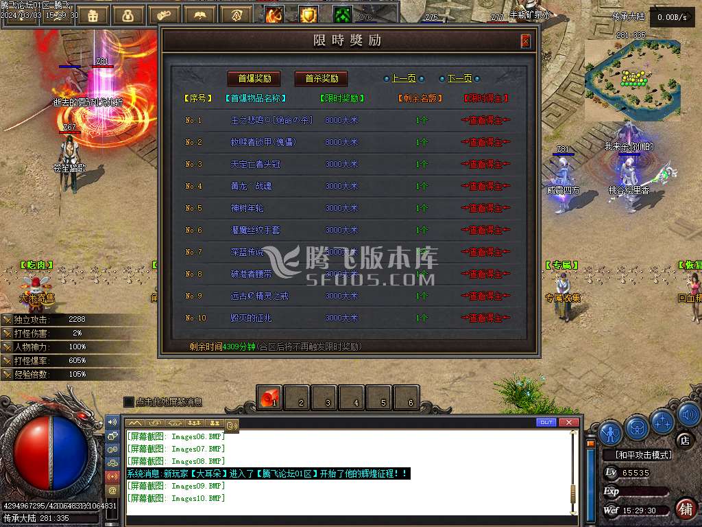 传承志暗黑专属三职业