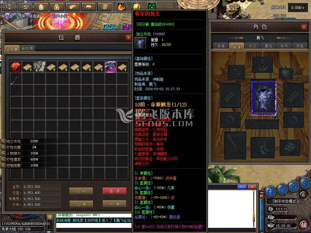 传承志暗黑专属三职业