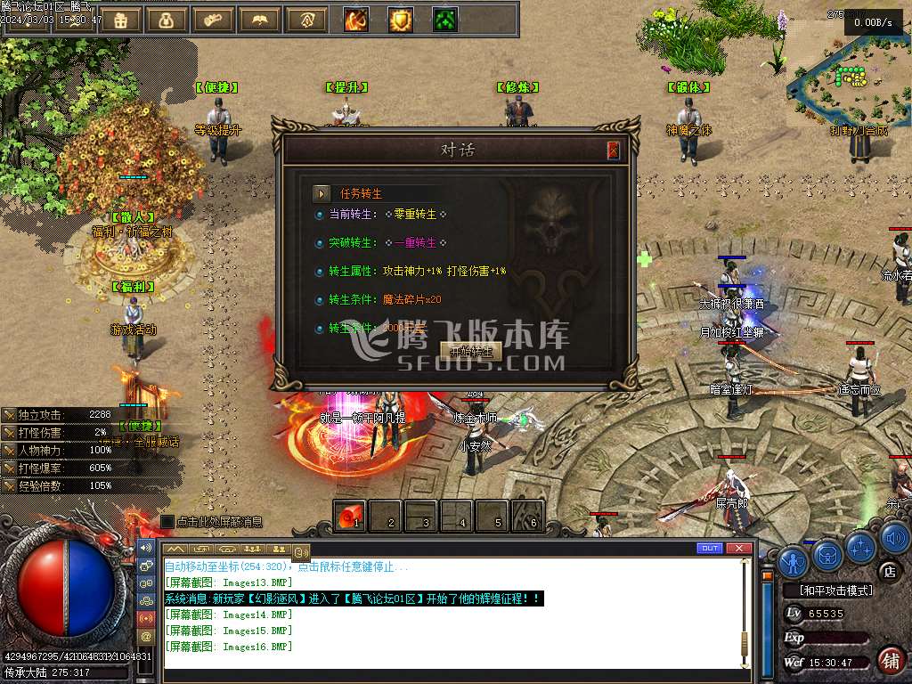 传承志暗黑专属三职业