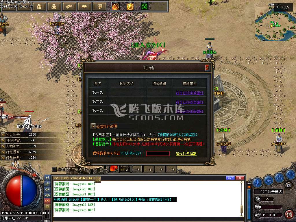 传承志暗黑专属三职业
