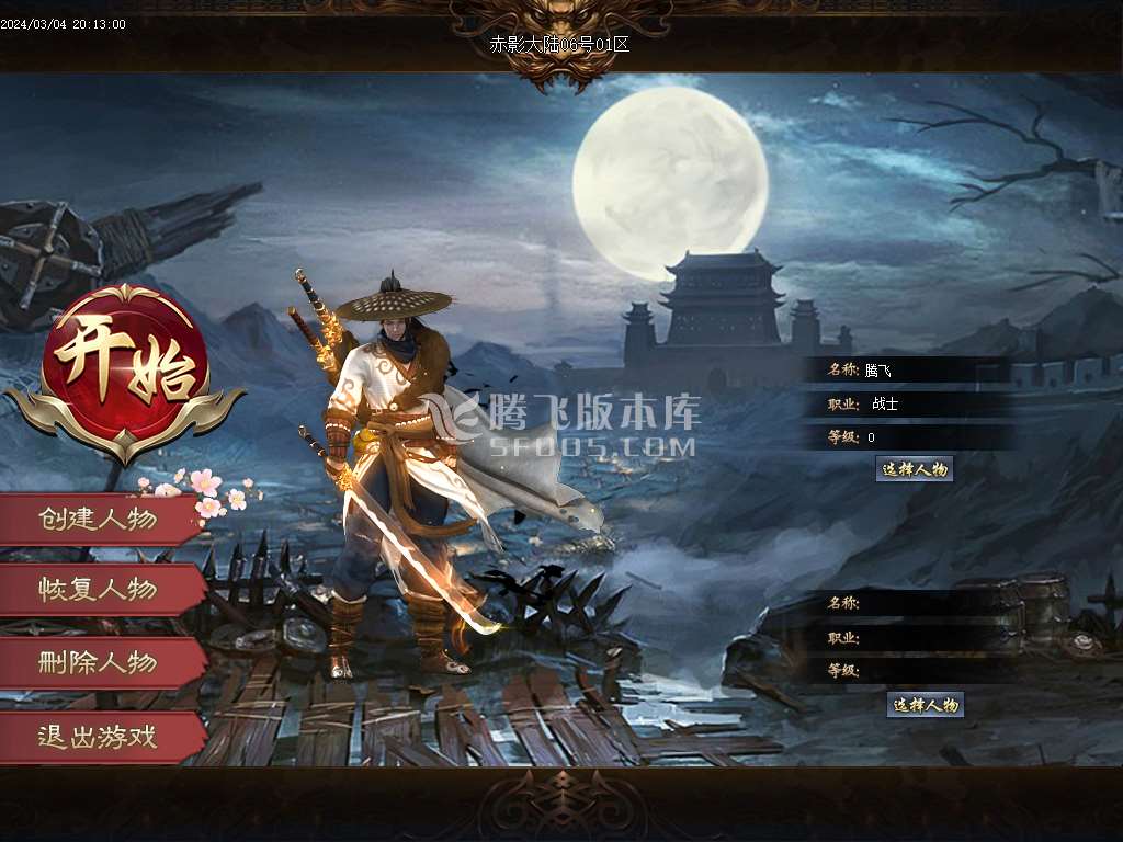 赤影神器大陆单职业-esp/wxf插件