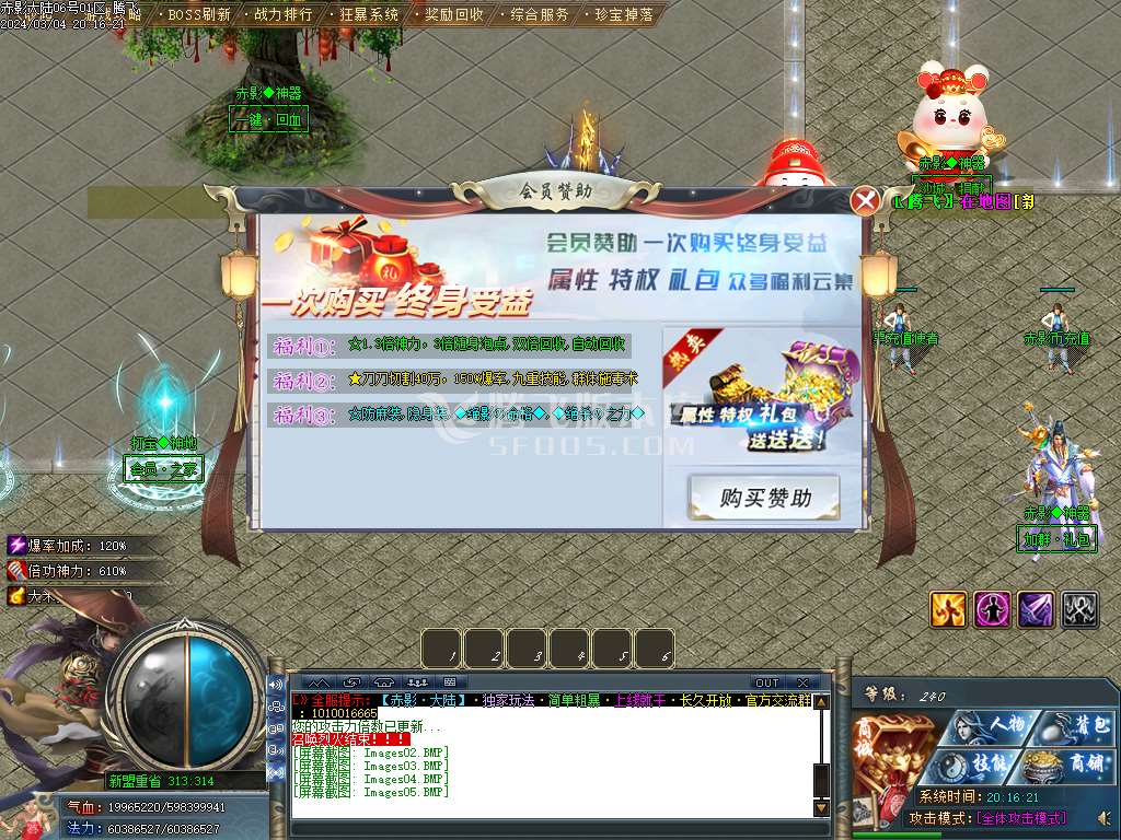 赤影神器大陆单职业-esp/wxf插件
