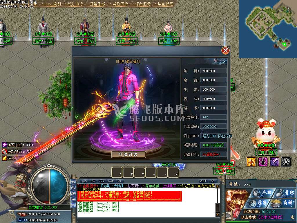 赤影神器大陆单职业-esp/wxf插件