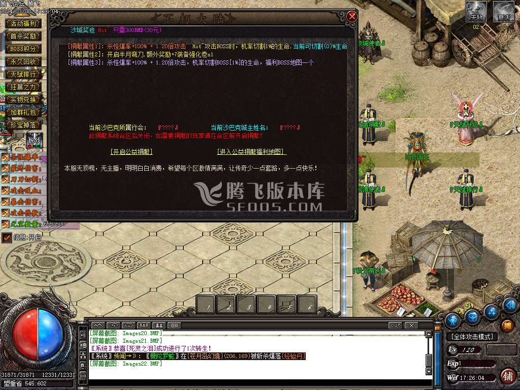 沉默不朽专属剧情单职业-esp插件