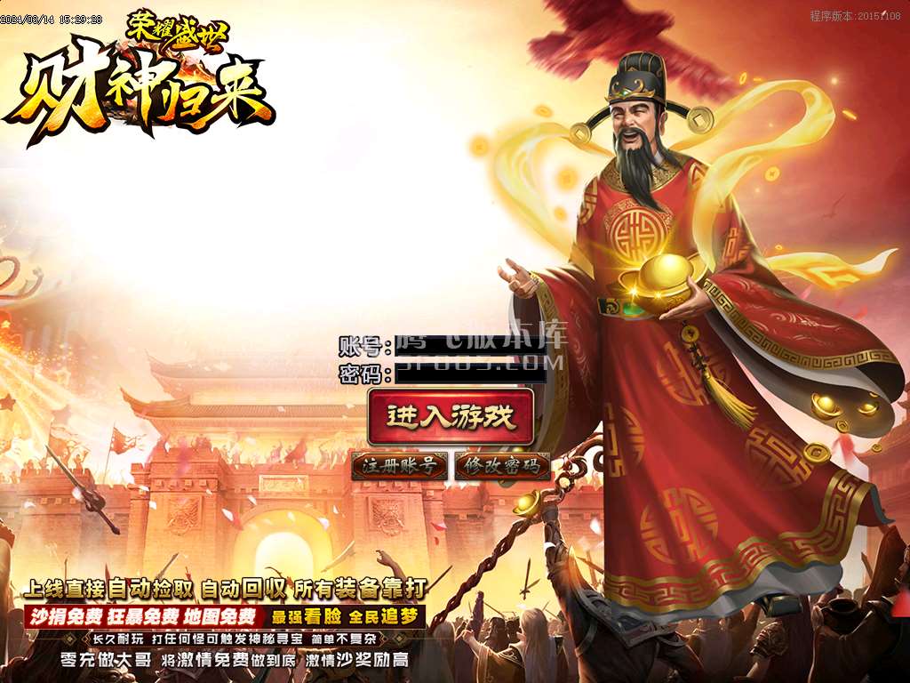 财神归来Ⅲ荣耀盛世复古单职业-esp/wxf插件