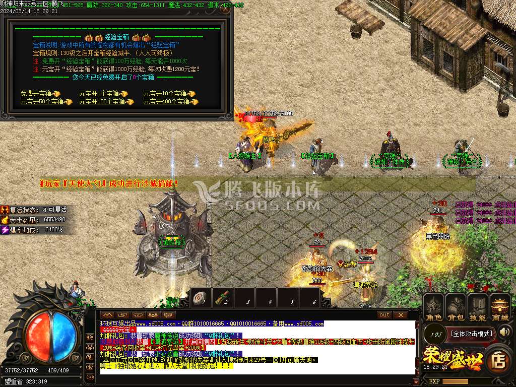 财神归来Ⅲ荣耀盛世复古单职业-esp/wxf插件