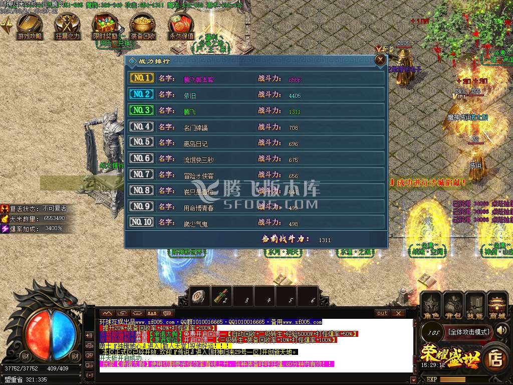 财神归来Ⅲ荣耀盛世复古单职业-esp/wxf插件