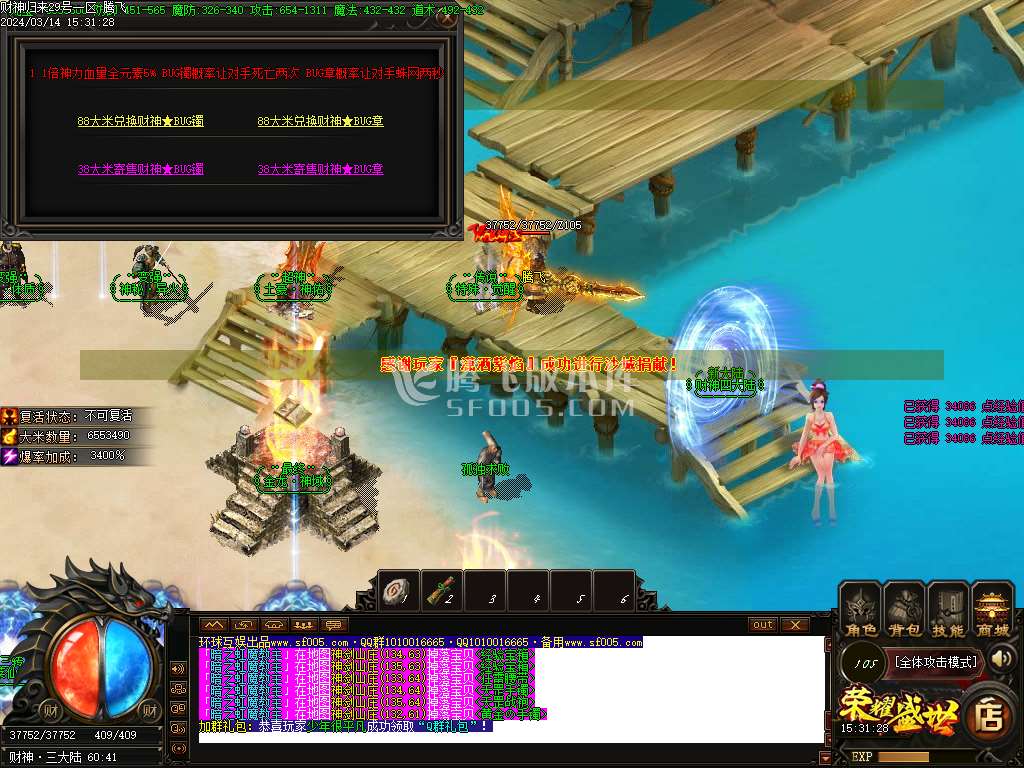 财神归来Ⅲ荣耀盛世复古单职业-esp/wxf插件