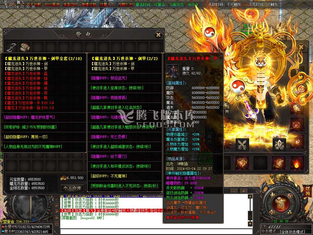 藏龙迷失激情单职业-esp插件