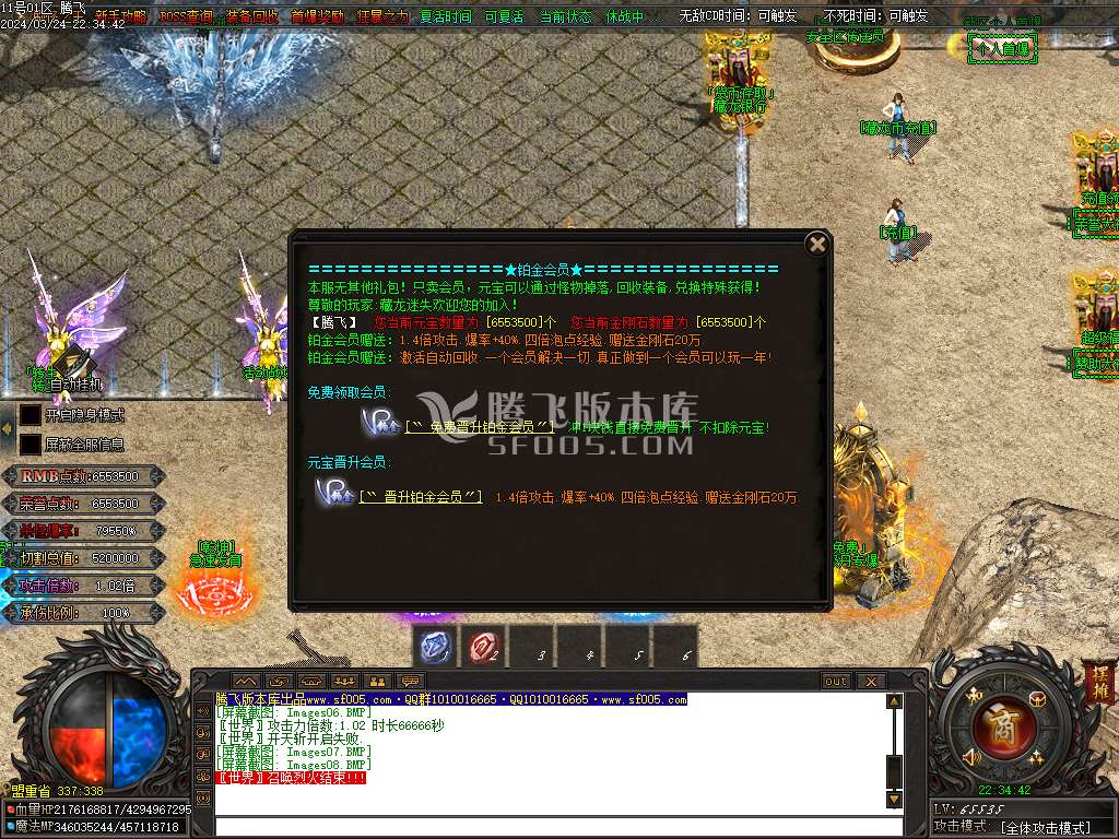 藏龙迷失激情单职业-esp插件