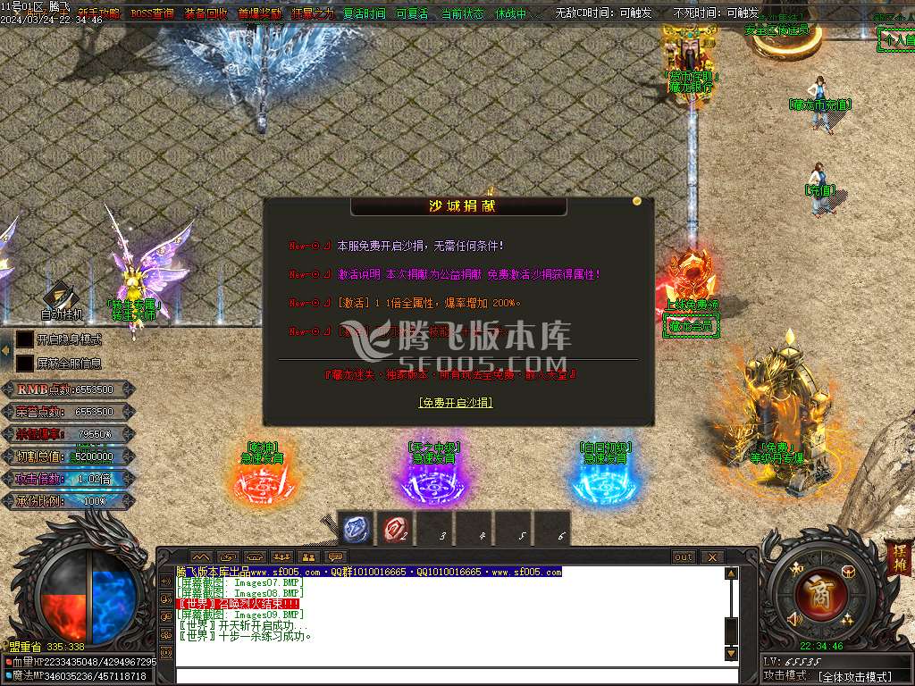 藏龙迷失激情单职业-esp插件