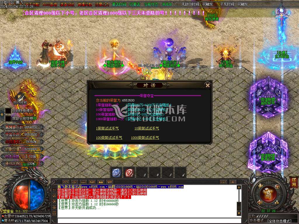 藏龙迷失激情单职业-esp插件