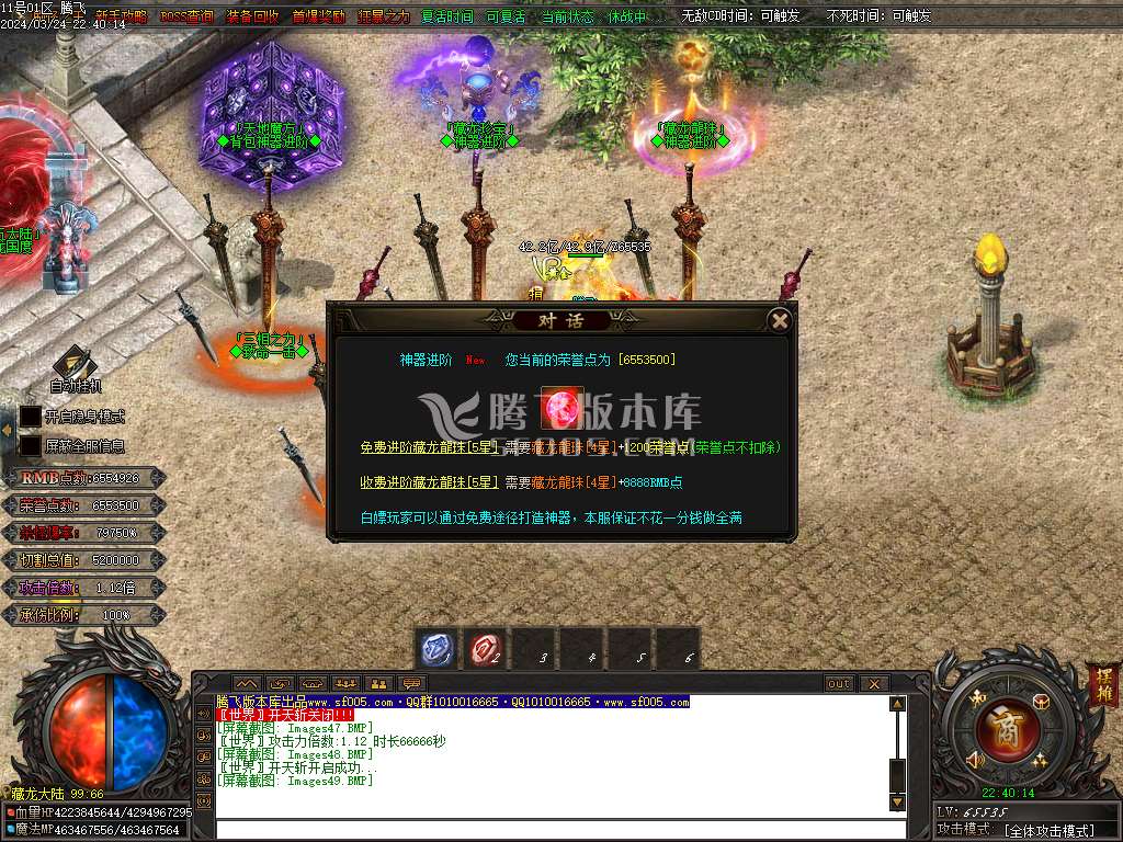藏龙迷失激情单职业-esp插件