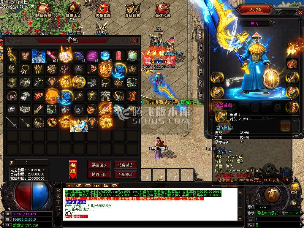 暴力火龙微变单职业-esp/wxf插件