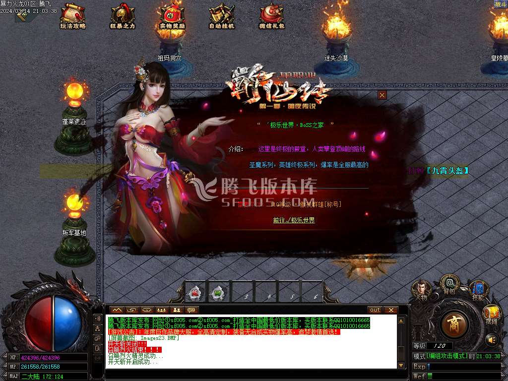 暴力火龙微变单职业-esp/wxf插件