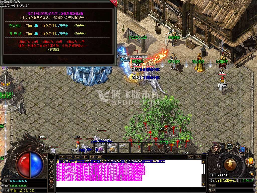 1.85盛世风云火龙元素三职业-esp插件