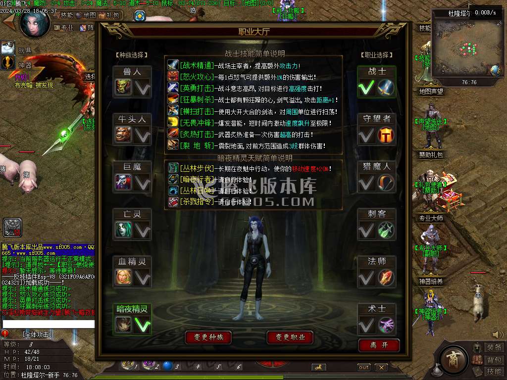 冰封王座六职业六种族暗黑