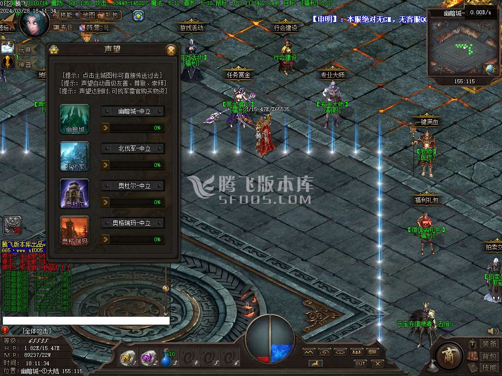 冰封王座六职业六种族暗黑