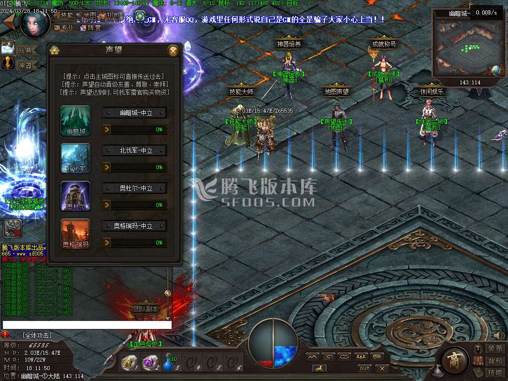 冰封王座六职业六种族暗黑