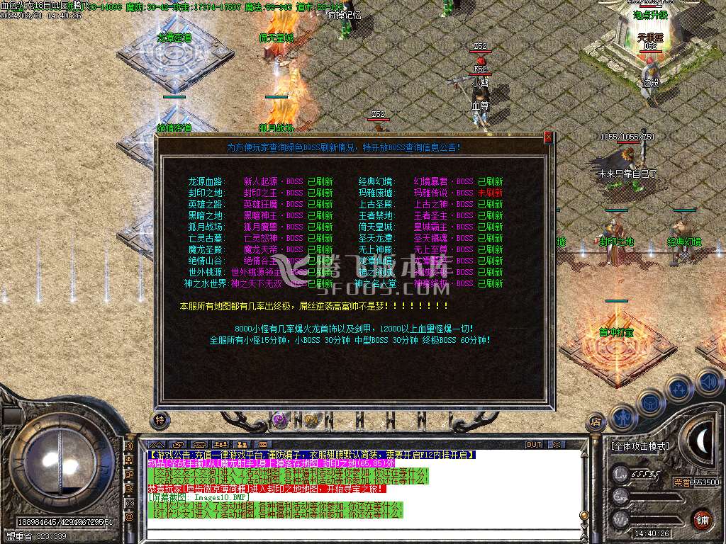 1.80血色火龙复古三职业-esp插件