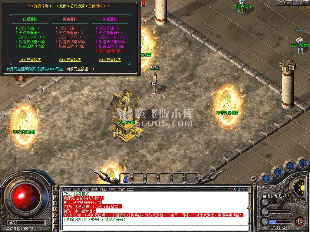1.80雄鹿传奇战神终极金币版本