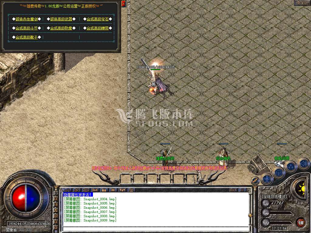 1.80雄鹿传奇战神终极金币版本