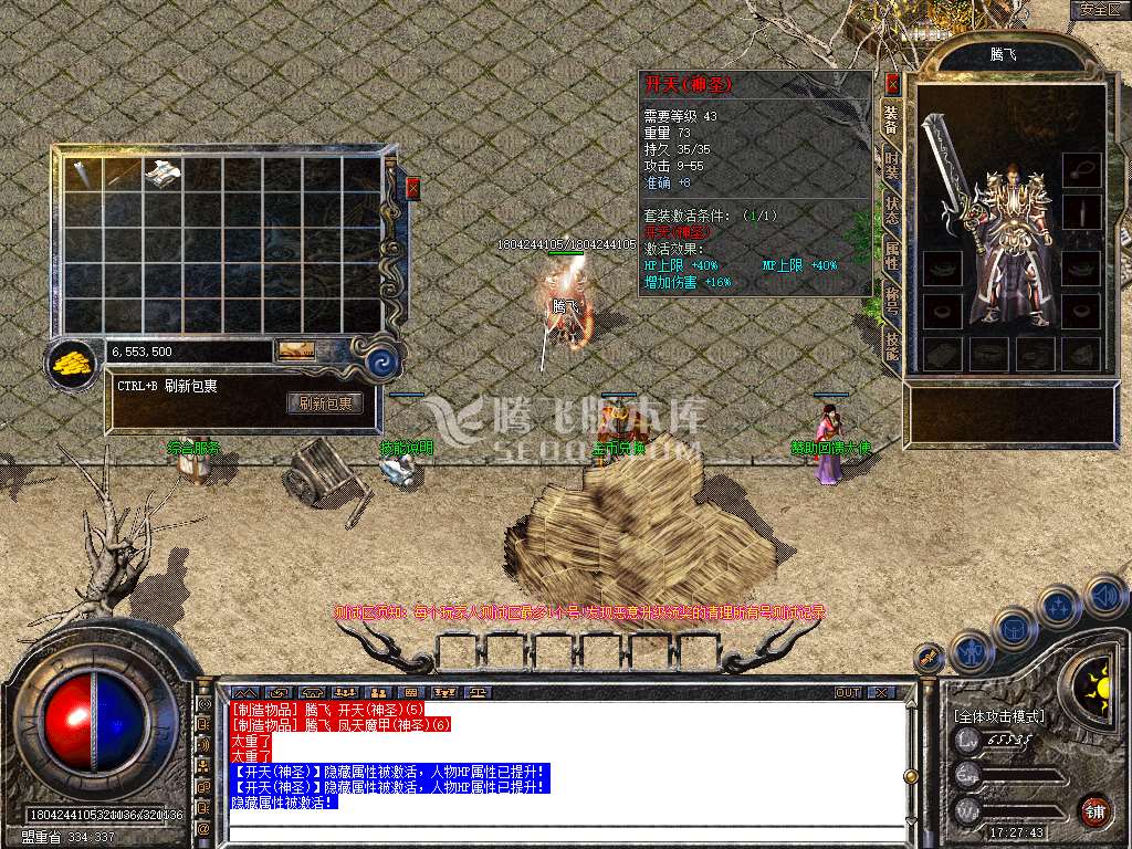 1.80雄鹿传奇战神终极金币版本