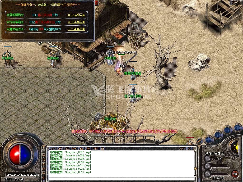 1.80雄鹿传奇战神终极金币版本
