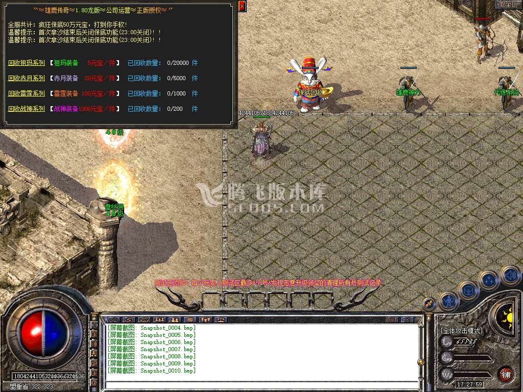 1.80雄鹿传奇战神终极金币版本