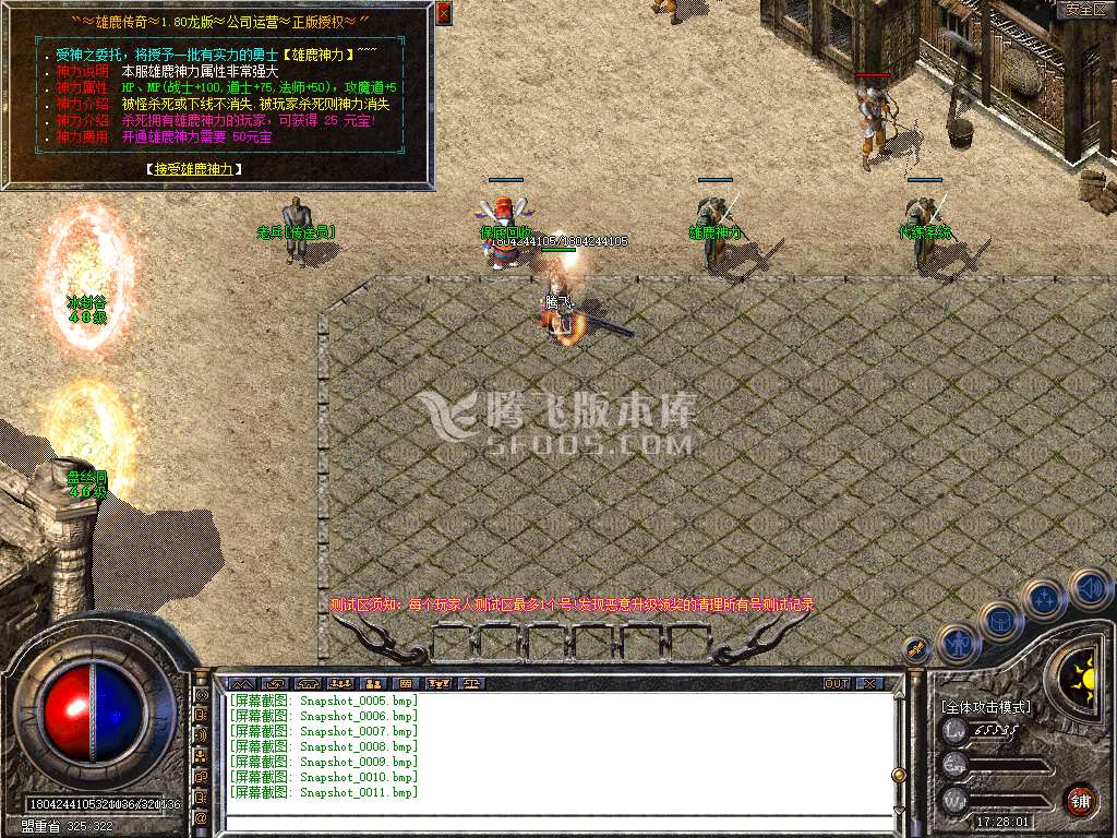 1.80雄鹿传奇战神终极金币版本