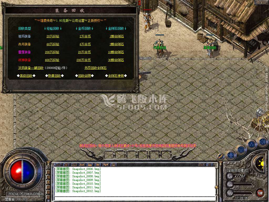 1.80雄鹿传奇战神终极金币版本