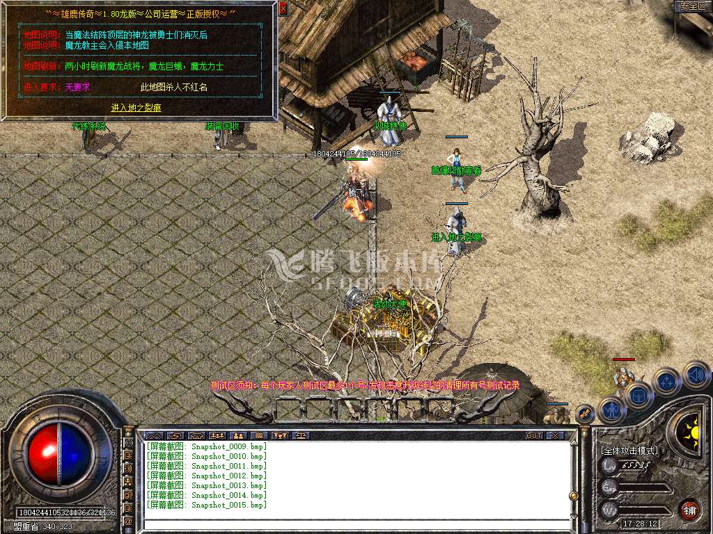 1.80雄鹿传奇战神终极金币版本