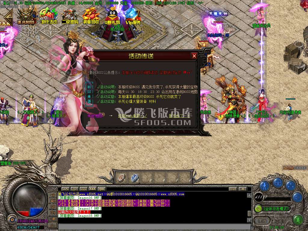 1.82西游火龙微变三职业-esp插件