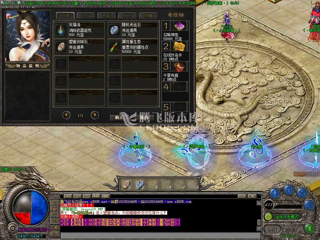 1.82西游火龙微变三职业-esp插件