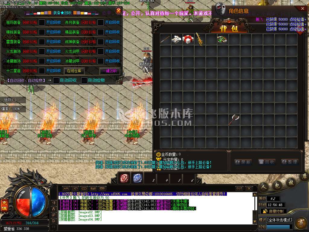 1.80双龙火龙微变三职业-esp/wxf插件