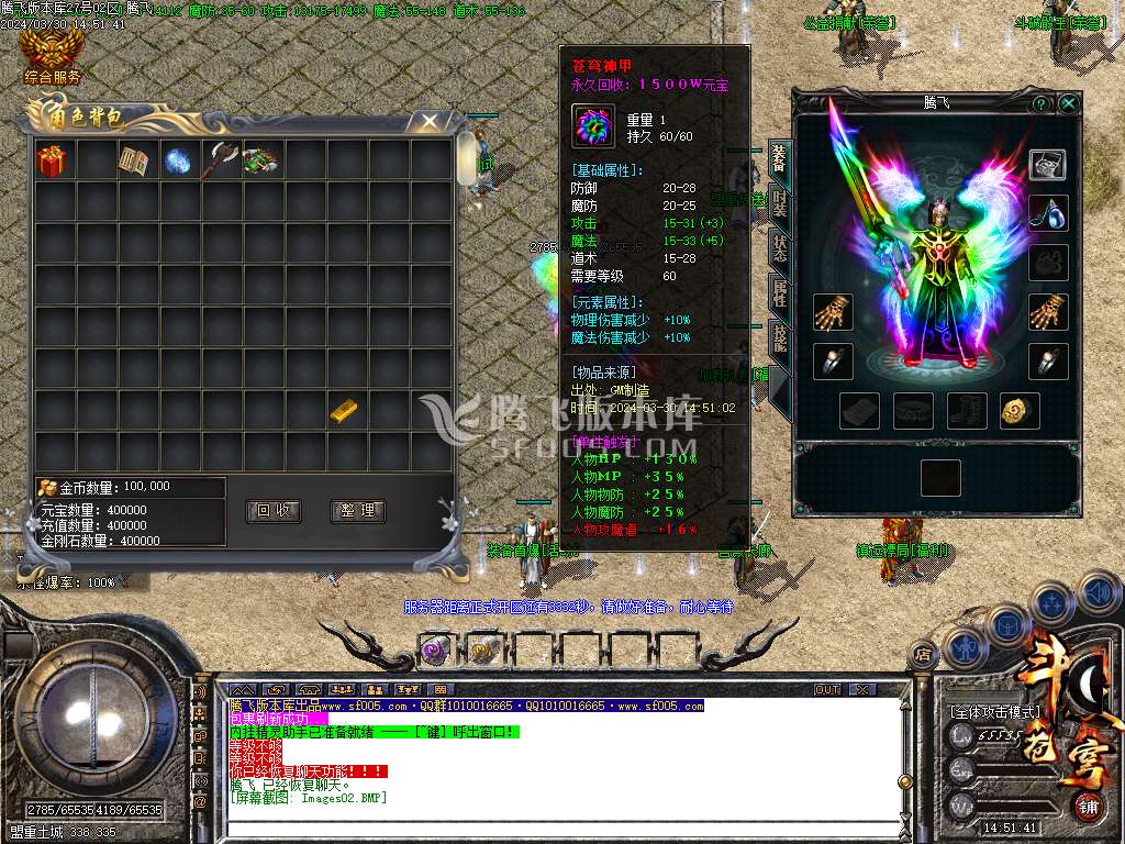 1.80苍穹火龙复古三职业-esp/wxf插件
