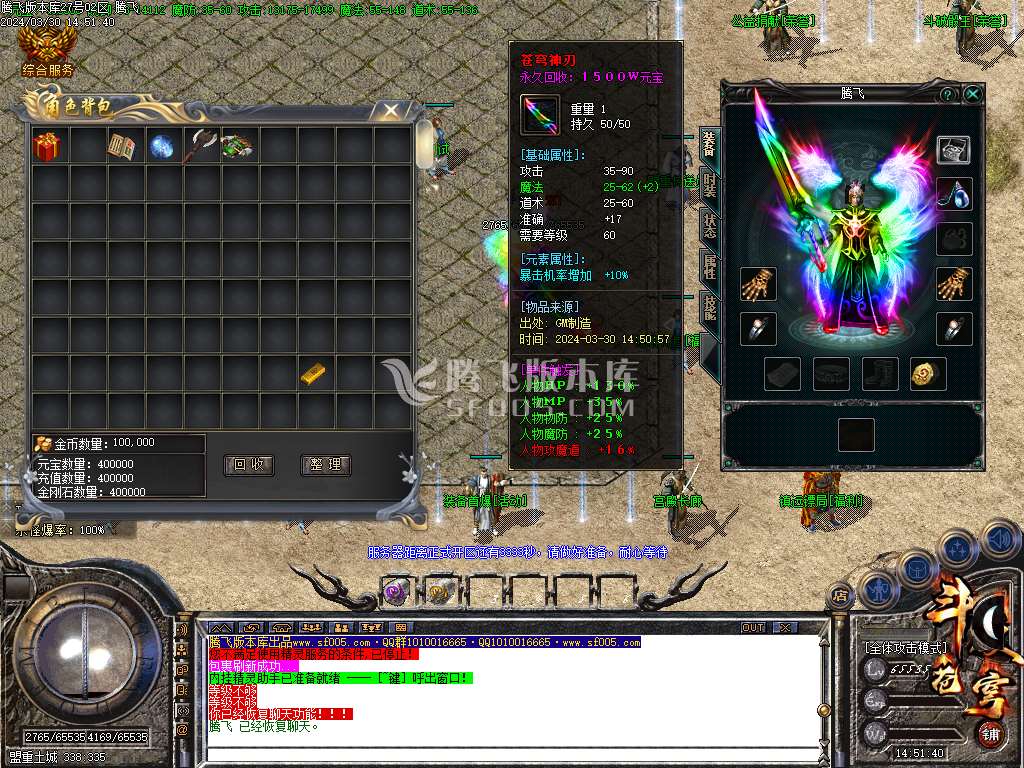 1.80苍穹火龙复古三职业-esp/wxf插件