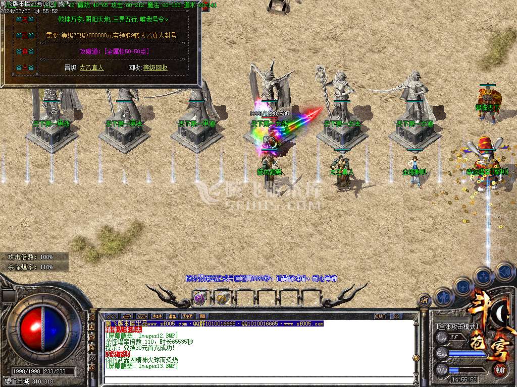1.80苍穹火龙复古三职业-esp/wxf插件