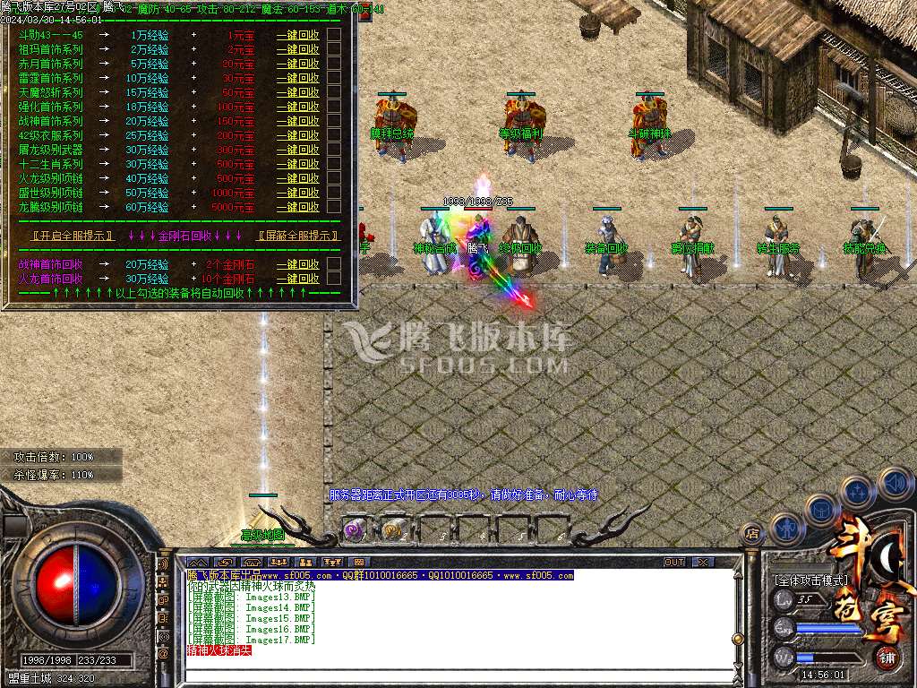 1.80苍穹火龙复古三职业-esp/wxf插件