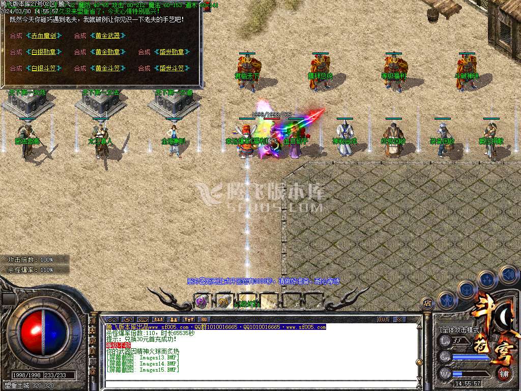 1.80苍穹火龙复古三职业-esp/wxf插件