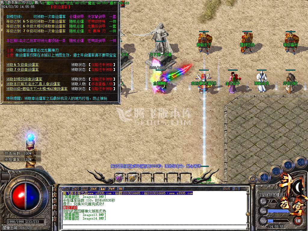 1.80苍穹火龙复古三职业-esp/wxf插件