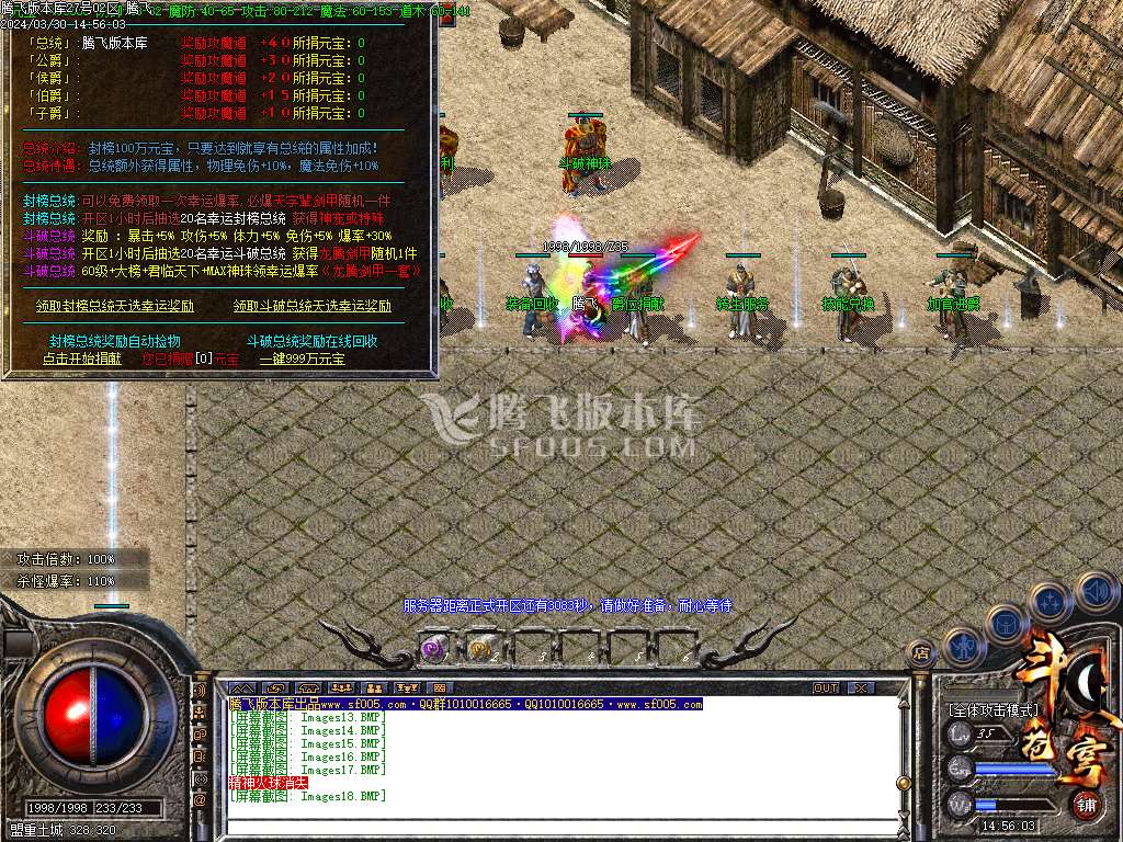 1.80苍穹火龙复古三职业-esp/wxf插件