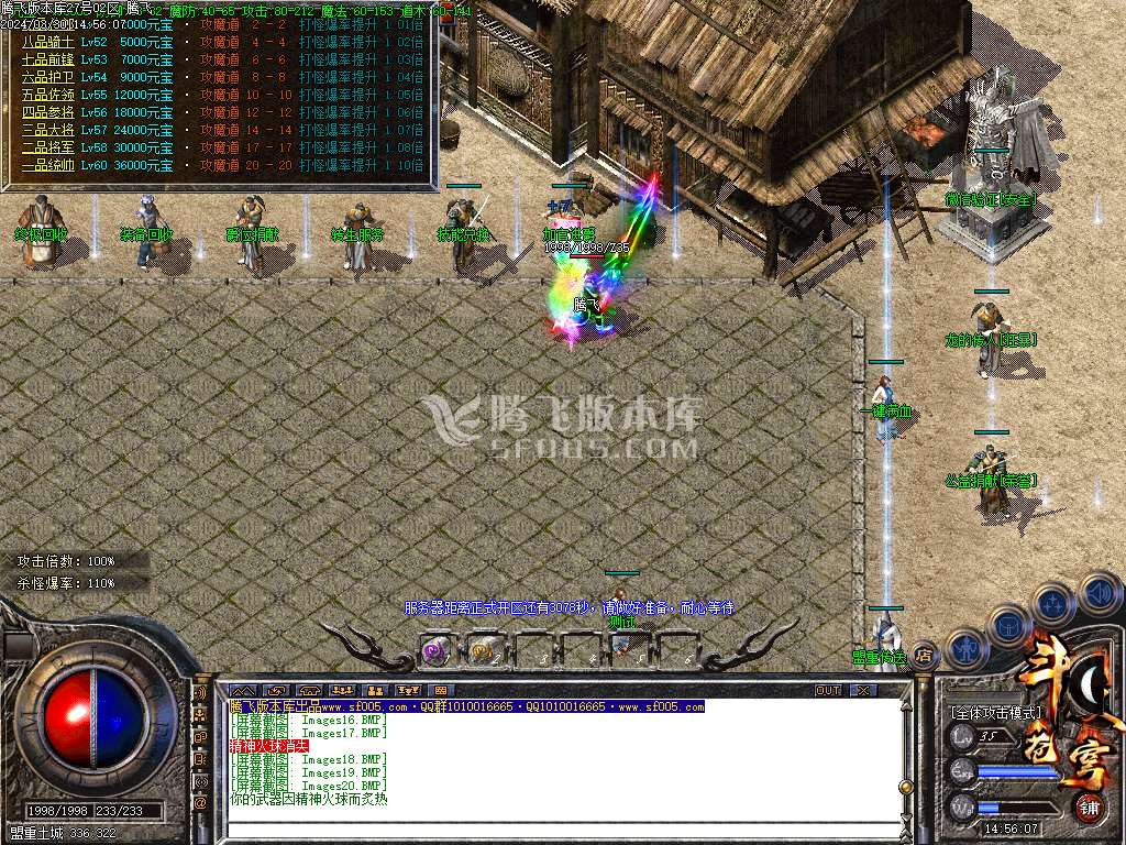 1.80苍穹火龙复古三职业-esp/wxf插件