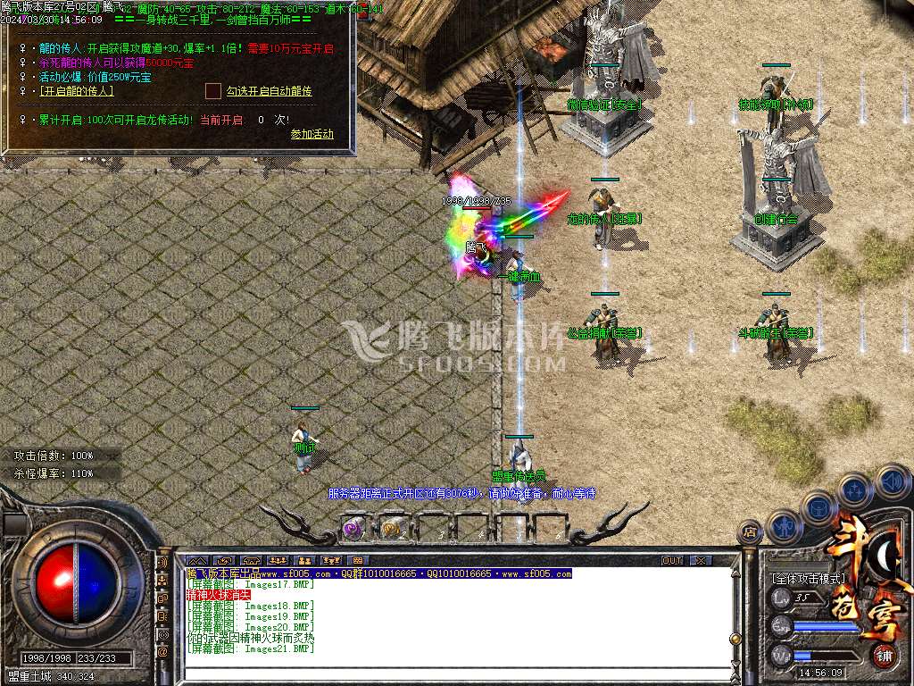 1.80苍穹火龙复古三职业-esp/wxf插件