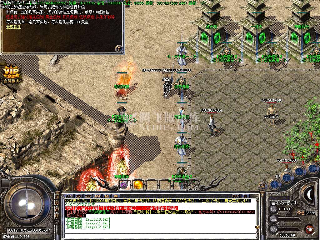 1.76忆秋金币复古小极品三职业-esp插件