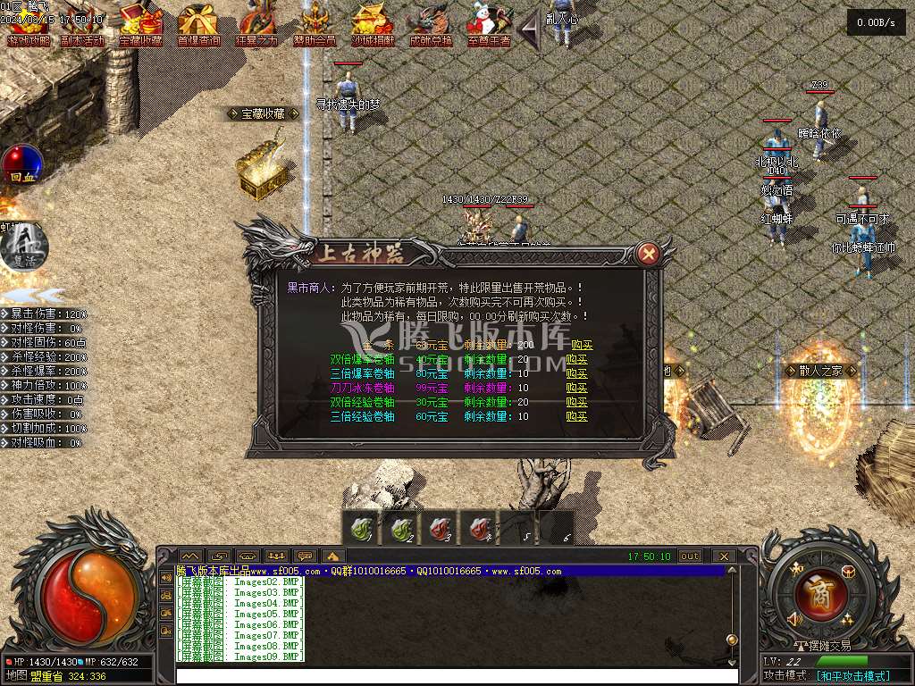 1.76天命复古专属三职业