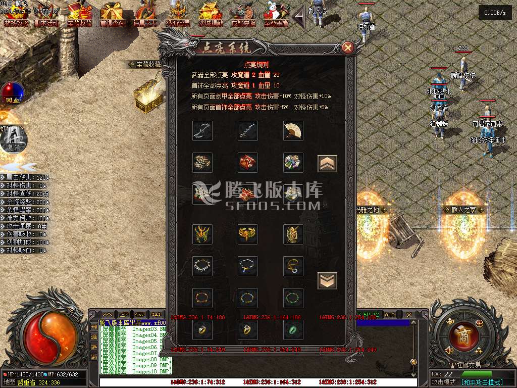 1.76天命复古专属三职业