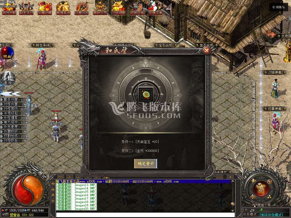 1.76天命复古专属三职业