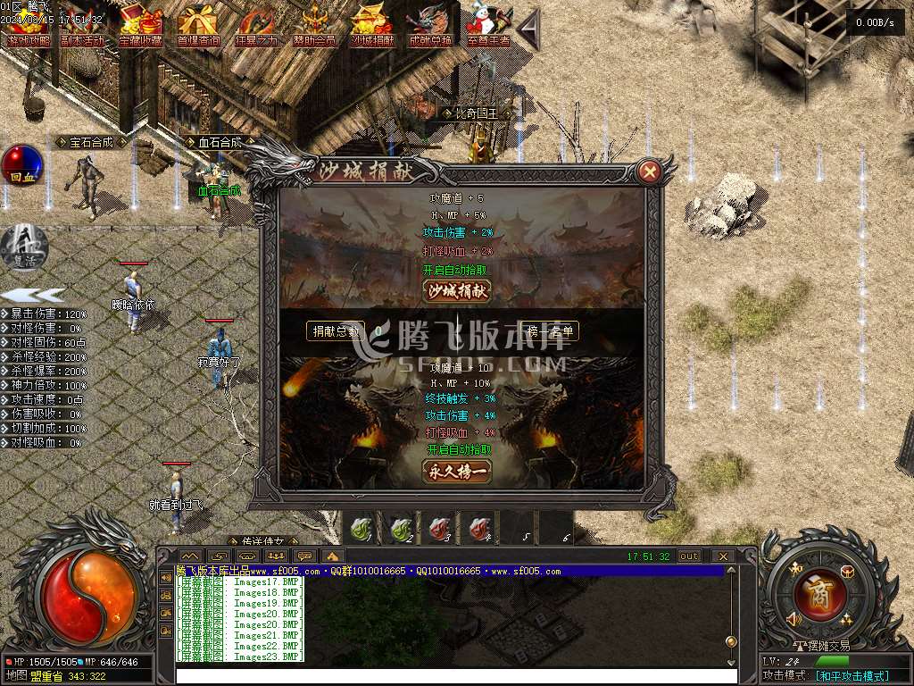 1.76天命复古专属三职业
